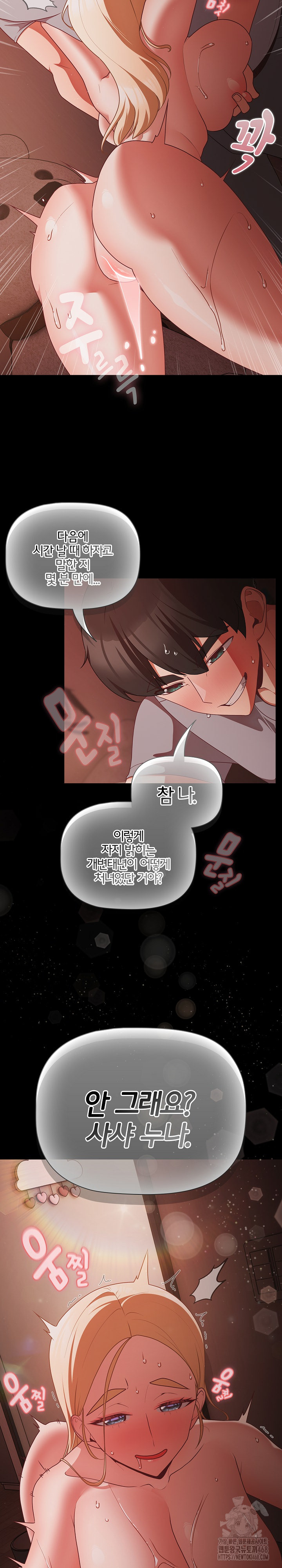 People of The Dark Raw Chapter 16 image 1