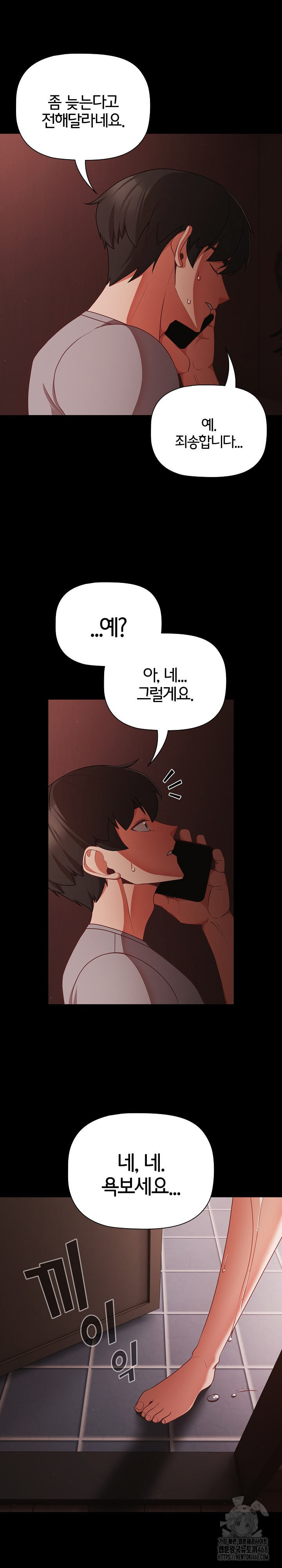 People of The Dark Raw Chapter 16 image 19