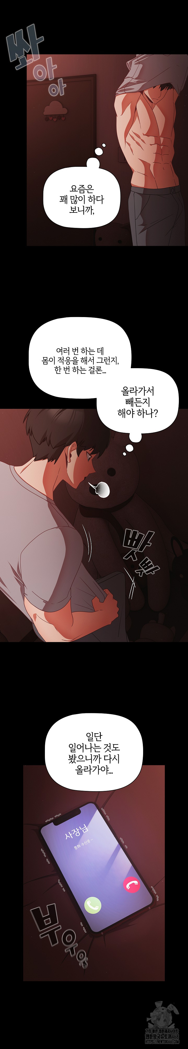 People of The Dark Raw Chapter 16 image 20