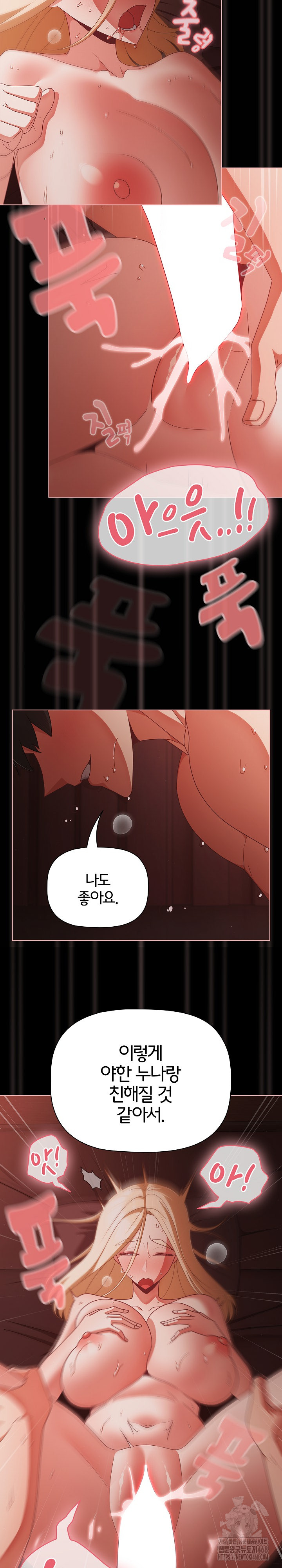People of The Dark Raw Chapter 16 image 22