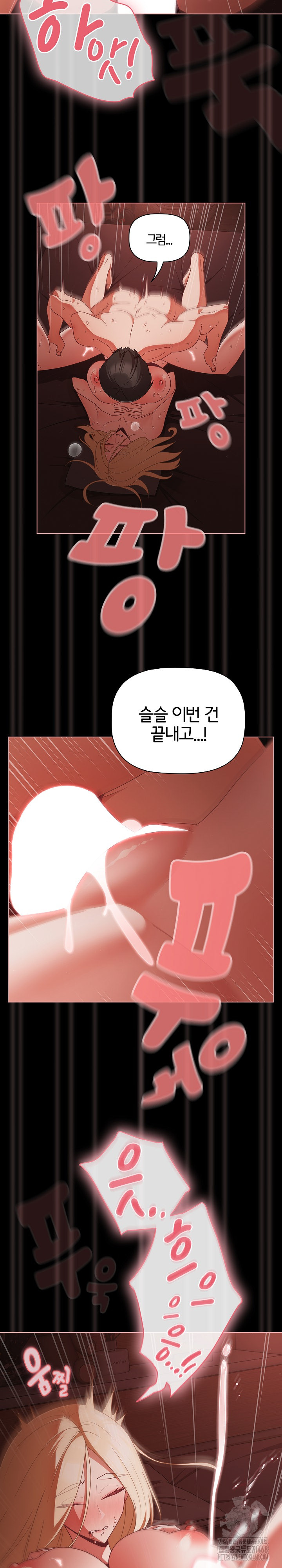 People of The Dark Raw Chapter 16 image 25