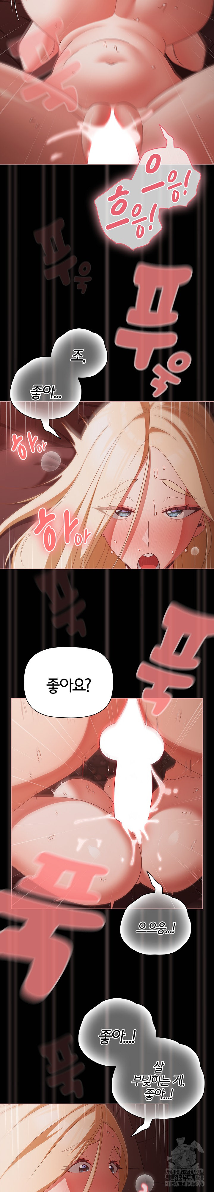People of The Dark Raw Chapter 16 image 26