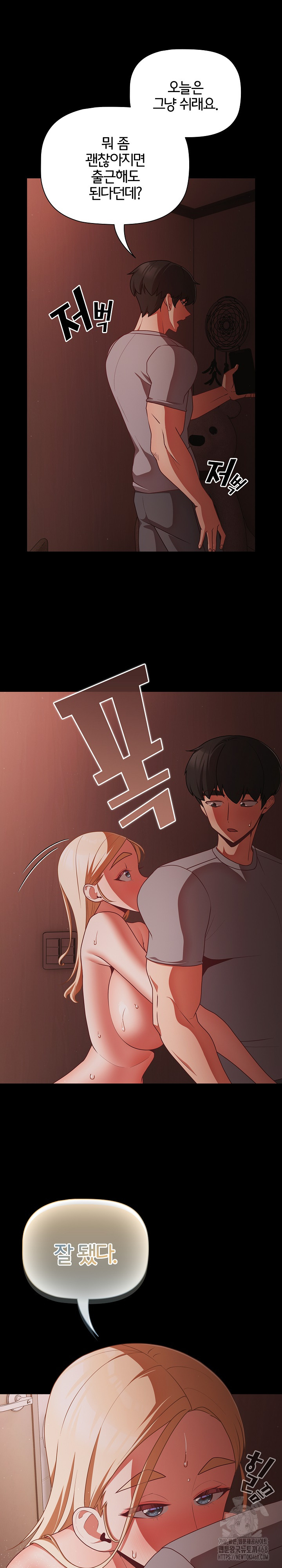 People of The Dark Raw Chapter 16 image 3