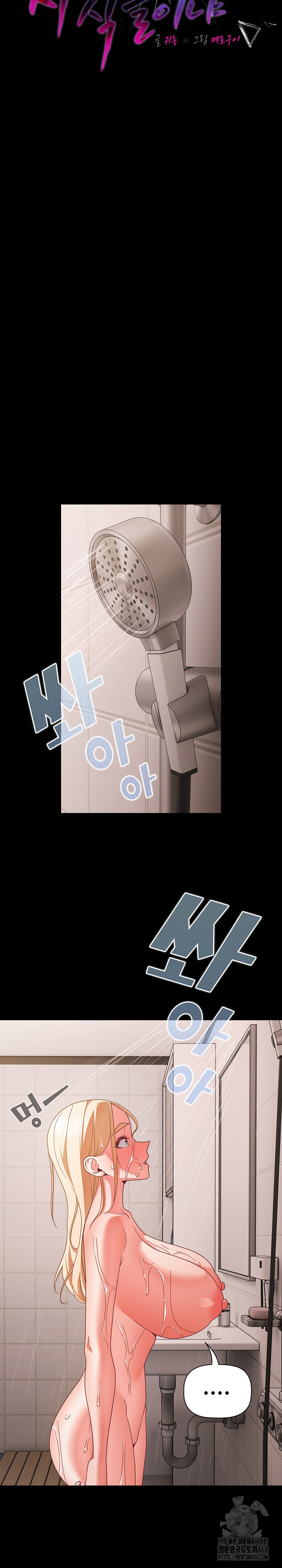 People of The Dark Raw Chapter 16 image 5