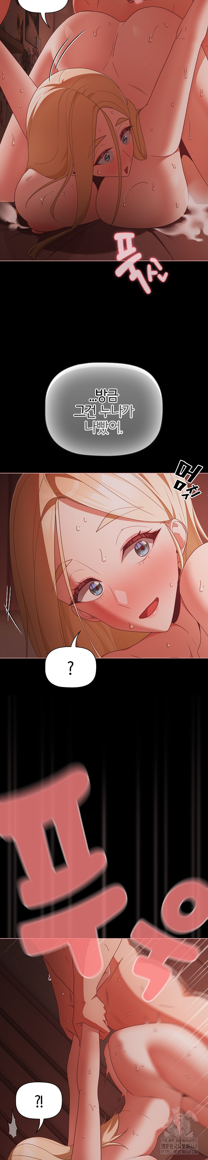 People of The Dark Raw Chapter 17 image 13