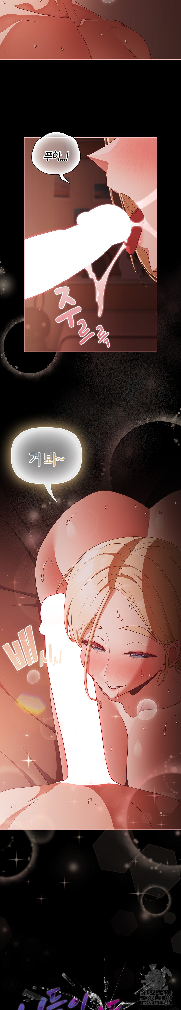 People of The Dark Raw Chapter 17 image 23