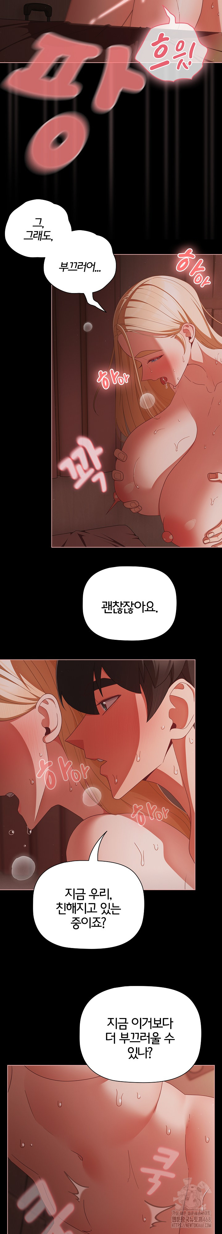 People of The Dark Raw Chapter 17 image 4