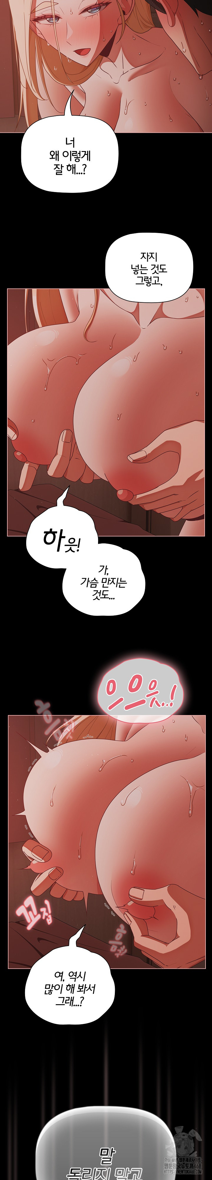 People of The Dark Raw Chapter 17 image 8