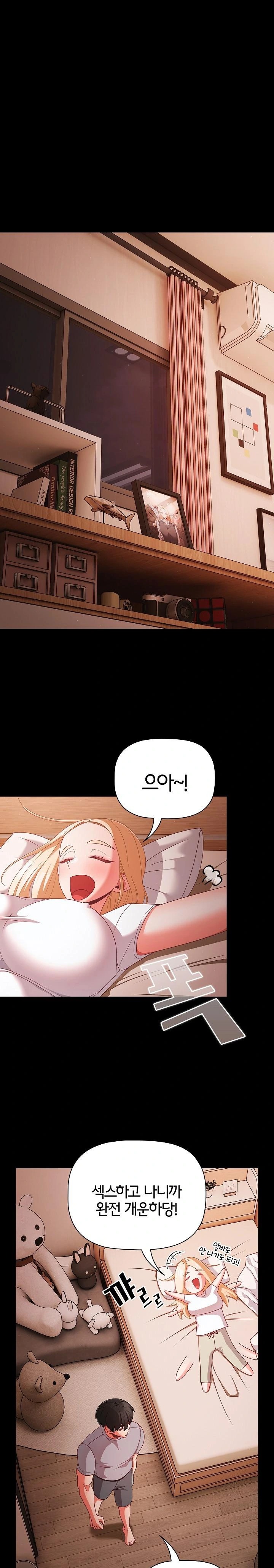 People of The Dark Raw Chapter 18 image 0