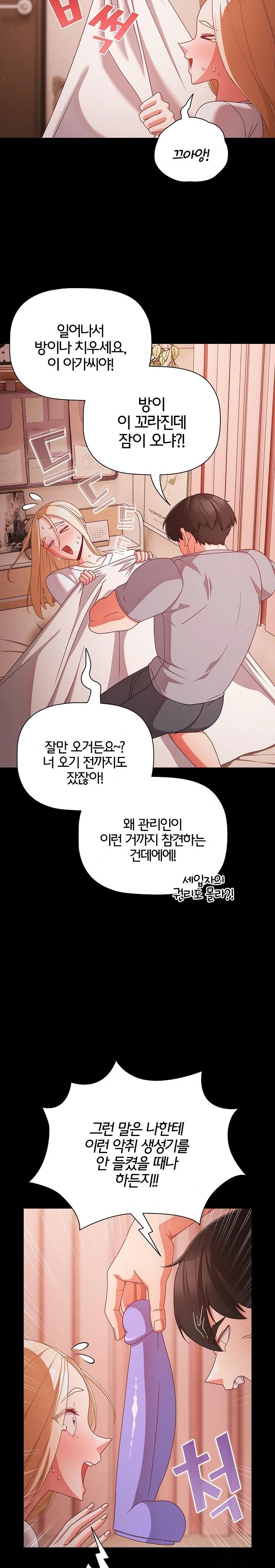 People of The Dark Raw Chapter 18 image 9
