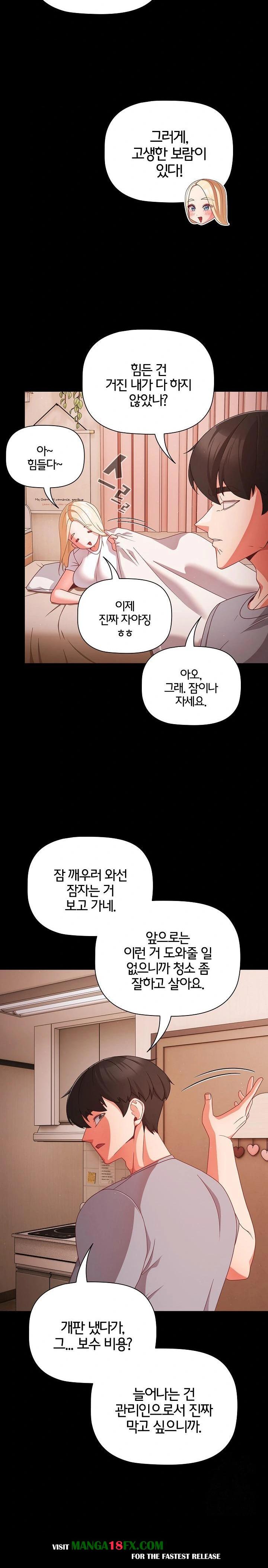 People of The Dark Raw Chapter 18 image 12