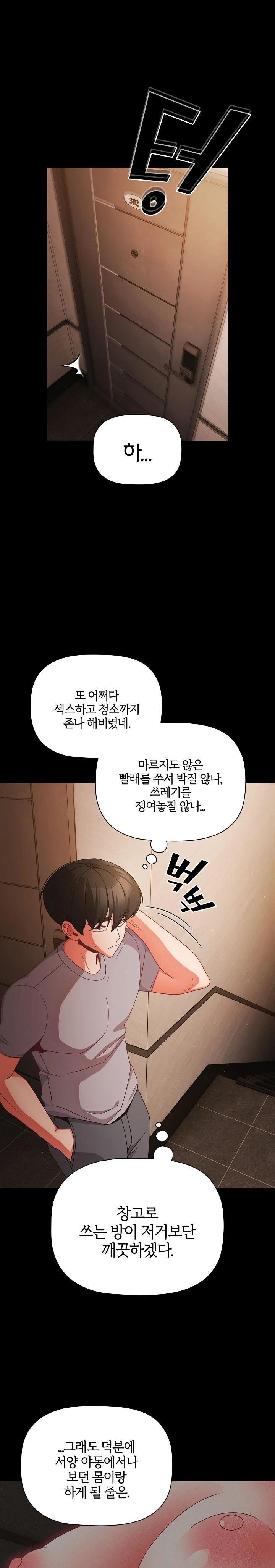People of The Dark Raw Chapter 18 image 14