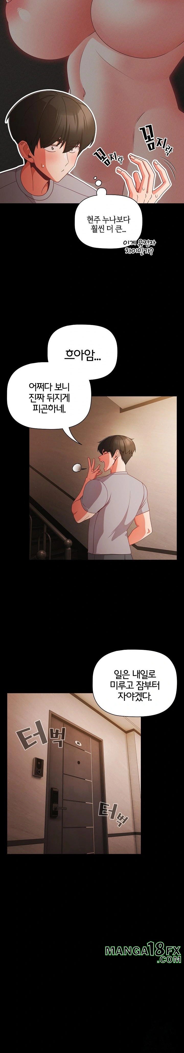 People of The Dark Raw Chapter 18 image 15