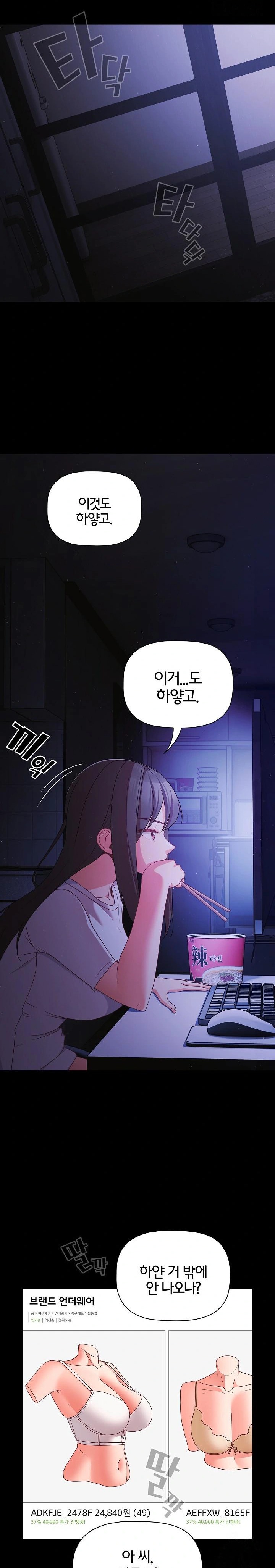 People of The Dark Raw Chapter 18 image 16