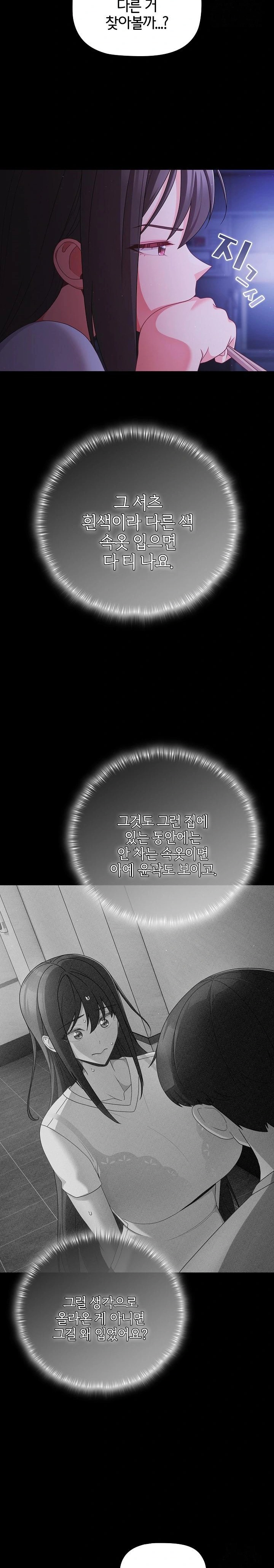 People of The Dark Raw Chapter 18 image 17