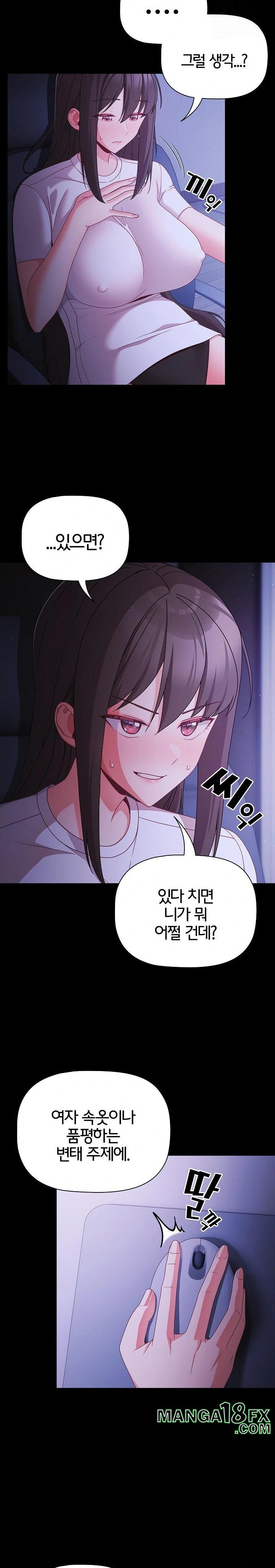 People of The Dark Raw Chapter 18 image 18