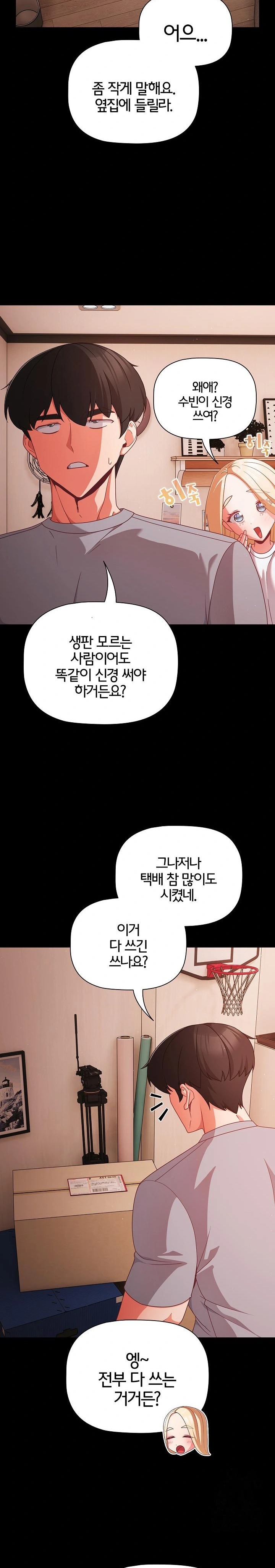 People of The Dark Raw Chapter 18 image 1