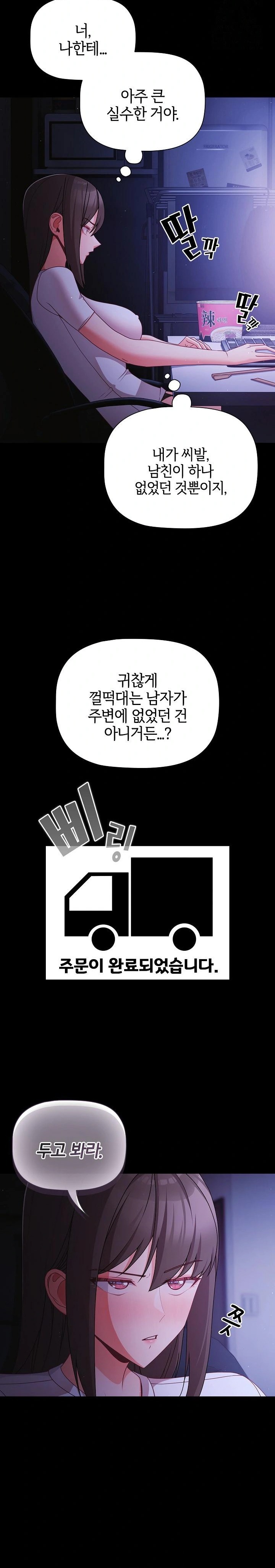 People of The Dark Raw Chapter 18 image 19