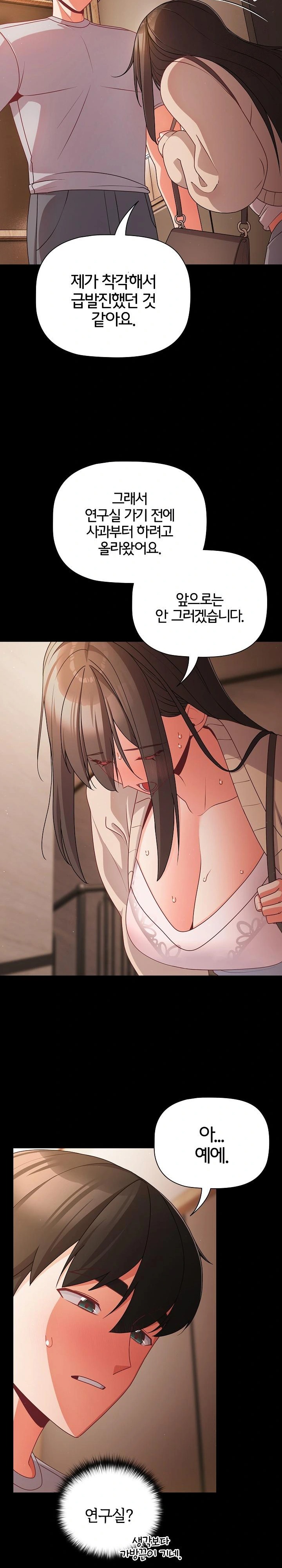 People of The Dark Raw Chapter 18 image 26