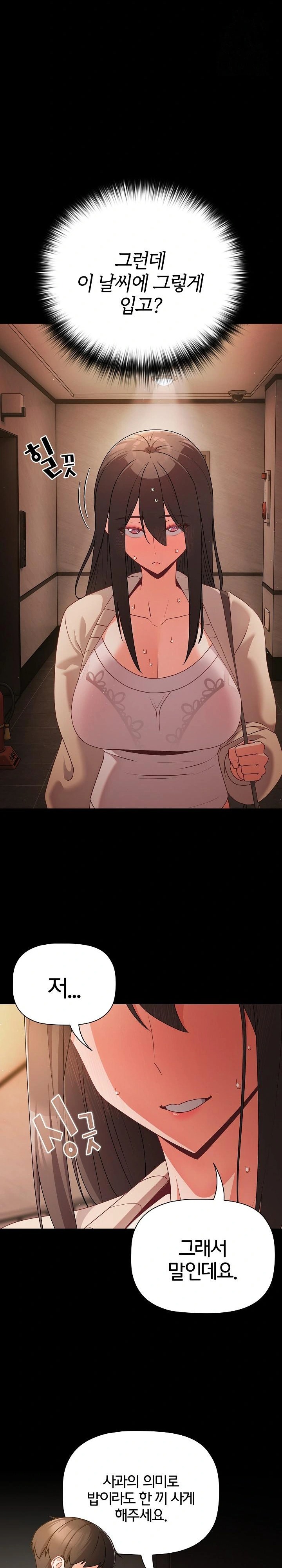 People of The Dark Raw Chapter 18 image 27