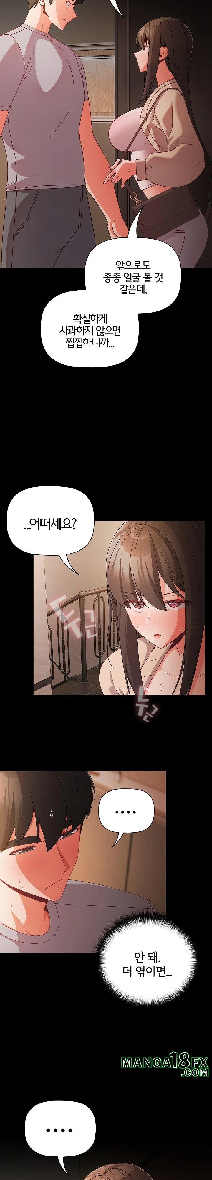 People of The Dark Raw Chapter 18 image 28