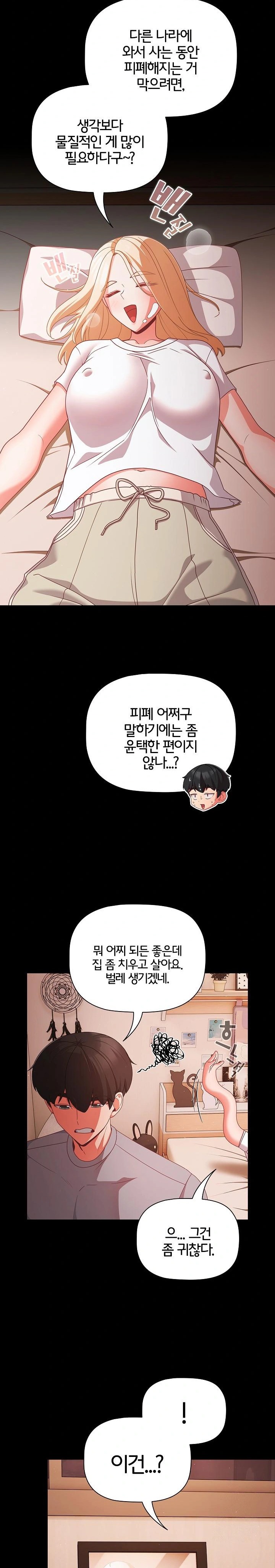 People of The Dark Raw Chapter 18 image 2