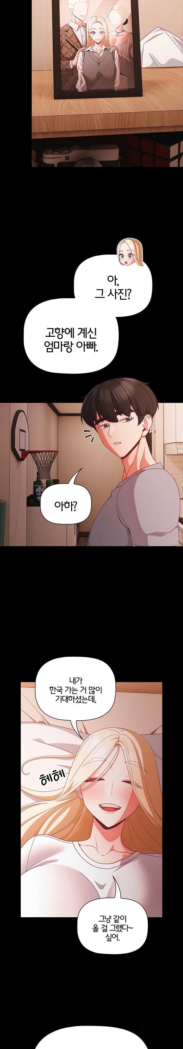 People of The Dark Raw Chapter 18 image 3