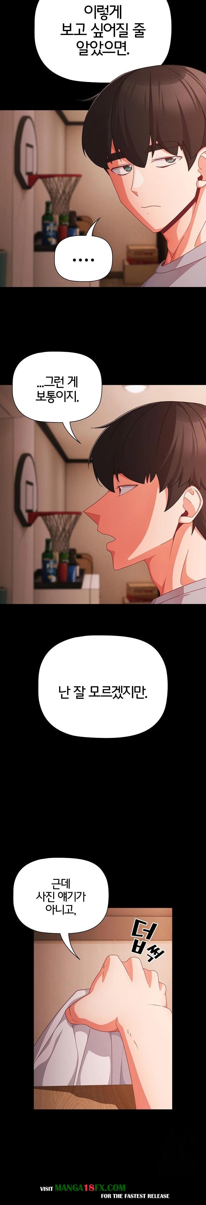 People of The Dark Raw Chapter 18 image 4
