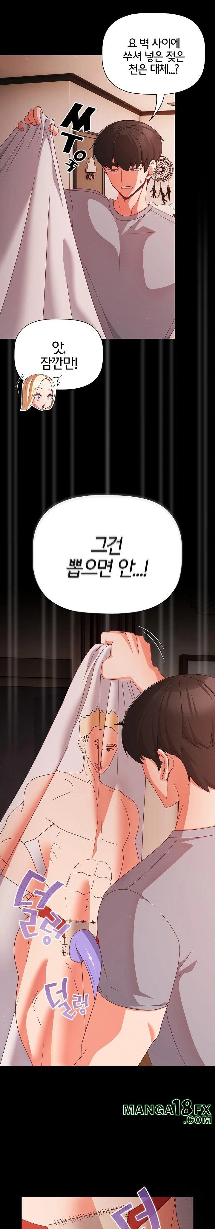 People of The Dark Raw Chapter 18 image 5