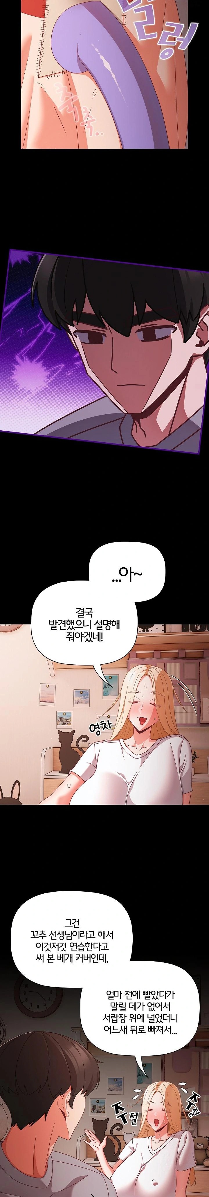 People of The Dark Raw Chapter 18 image 6