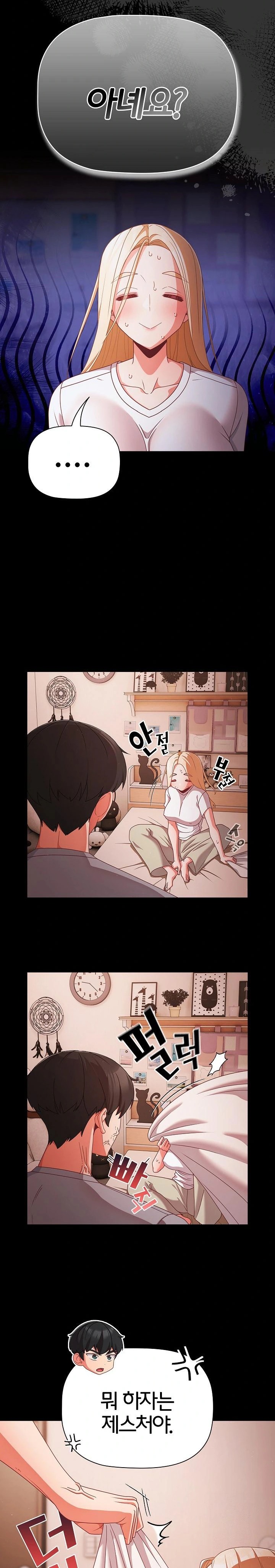 People of The Dark Raw Chapter 18 image 8