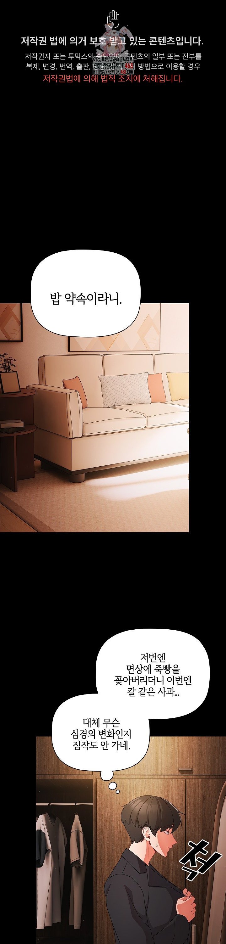 People of The Dark Raw Chapter 19 image 0