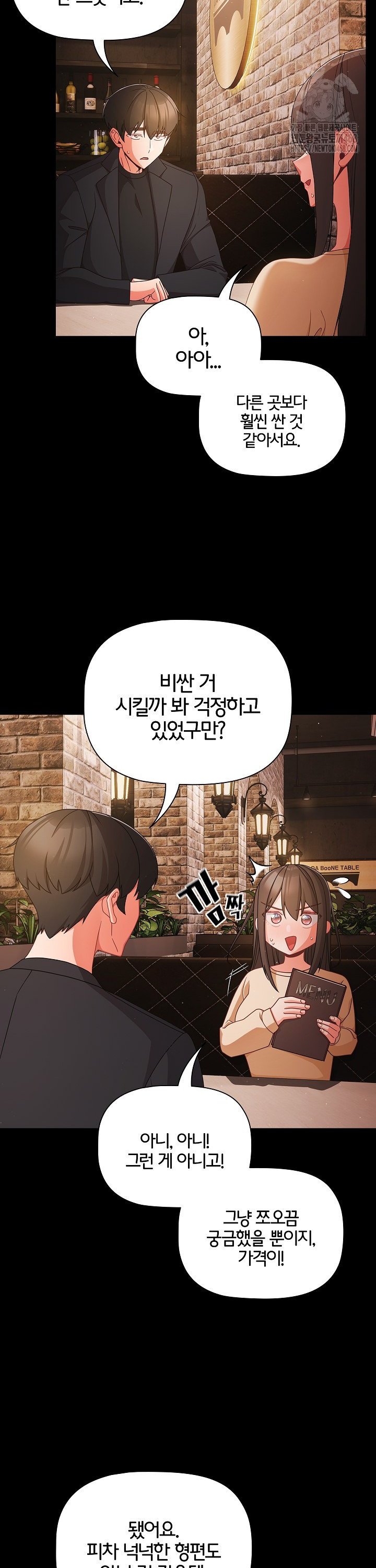 People of The Dark Raw Chapter 19 image 12