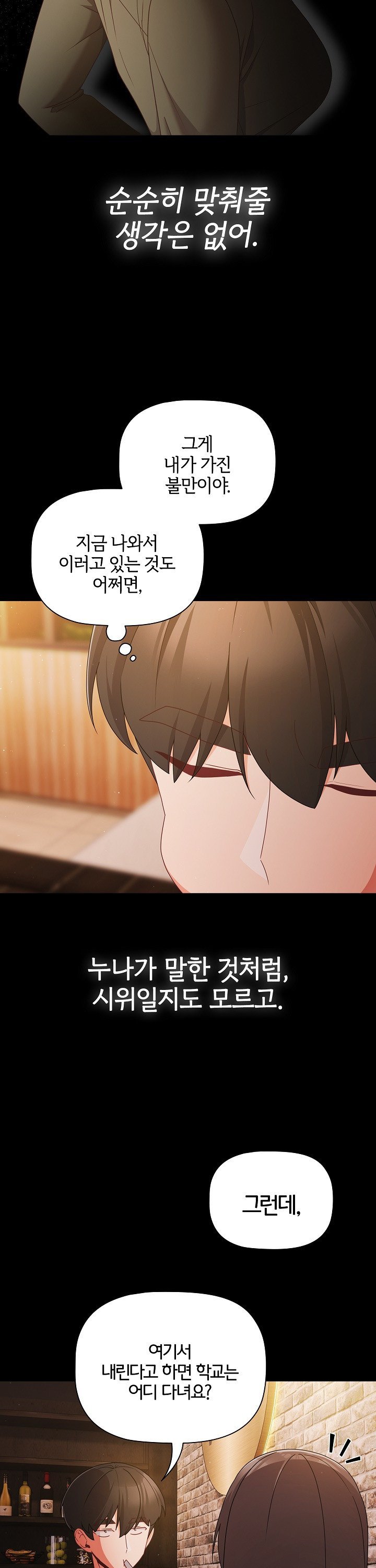 People of The Dark Raw Chapter 19 image 19