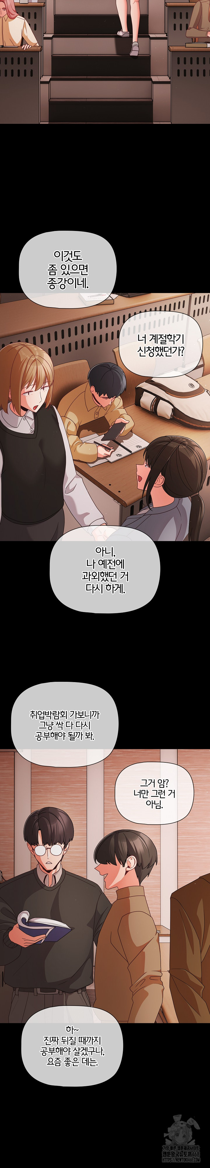 People of The Dark Raw Chapter 20 image 11