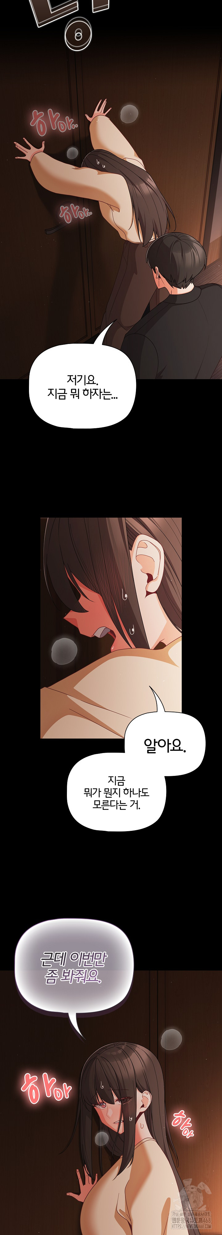 People of The Dark Raw Chapter 20 image 20