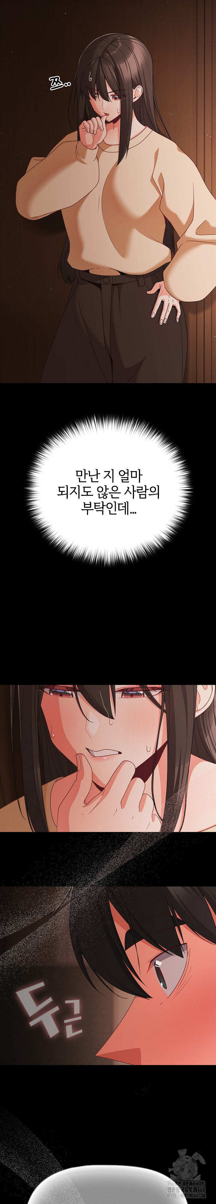 People of The Dark Raw Chapter 20 image 23