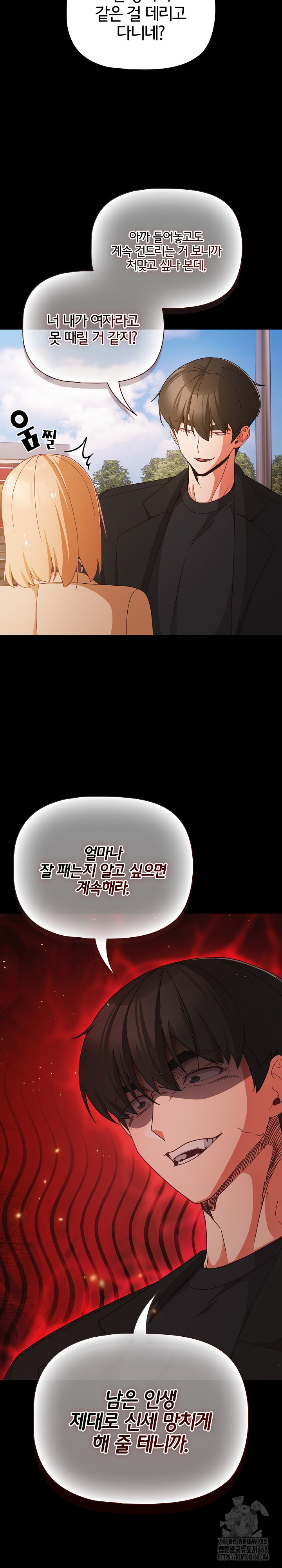 People of The Dark Raw Chapter 20 image 3