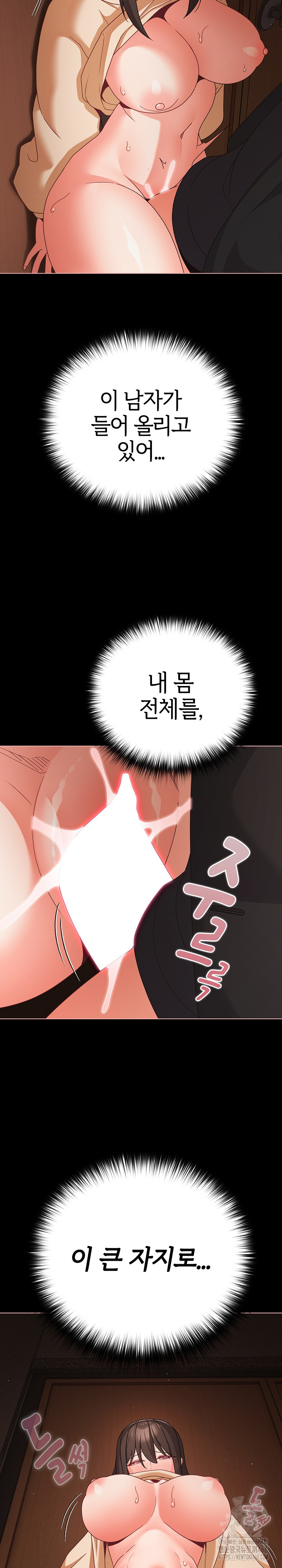 People of The Dark Raw Chapter 21 image 10