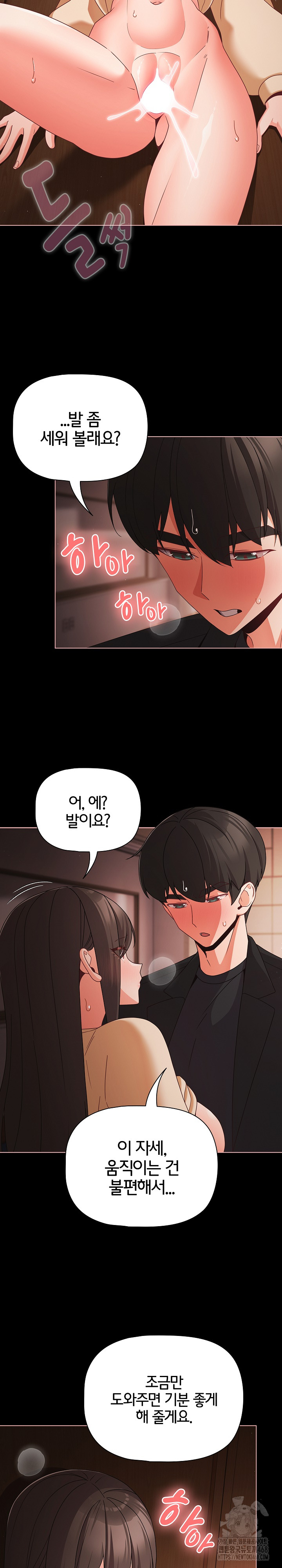 People of The Dark Raw Chapter 21 image 11
