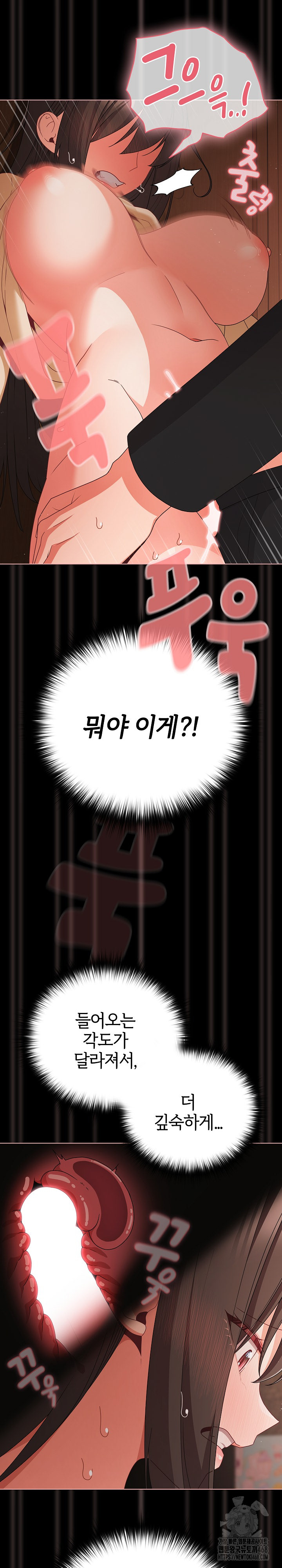 People of The Dark Raw Chapter 21 image 14