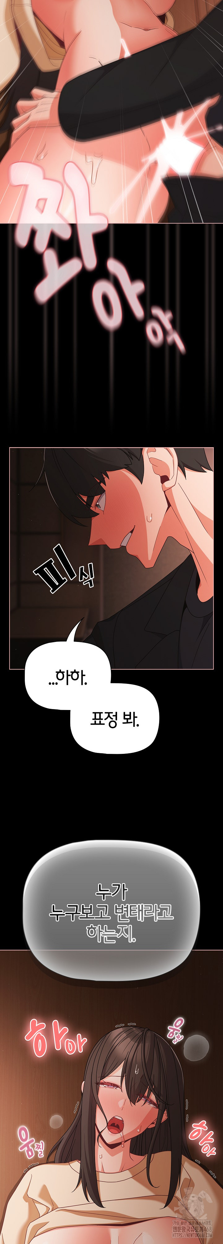 People of The Dark Raw Chapter 21 image 17