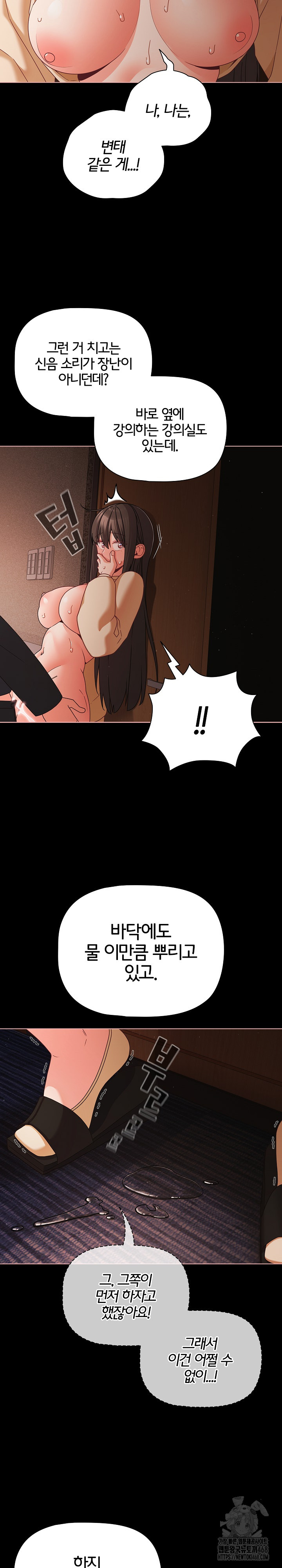 People of The Dark Raw Chapter 21 image 18