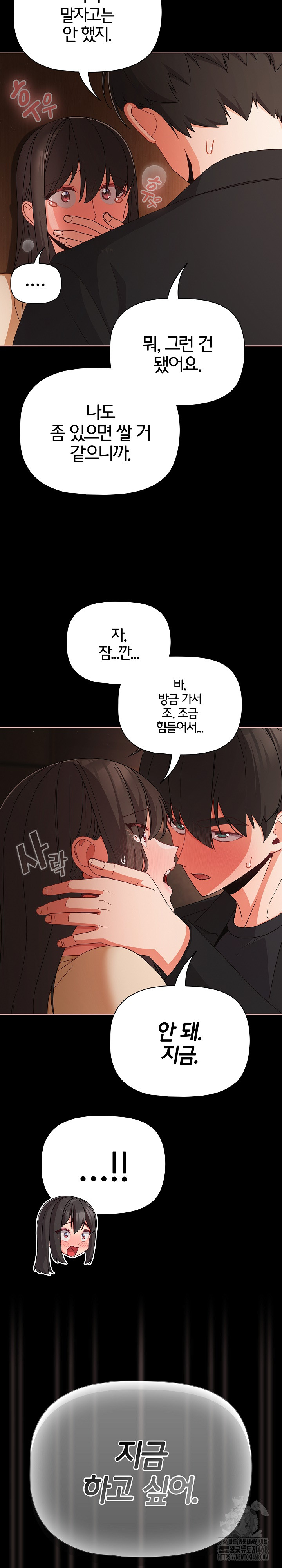 People of The Dark Raw Chapter 21 image 19