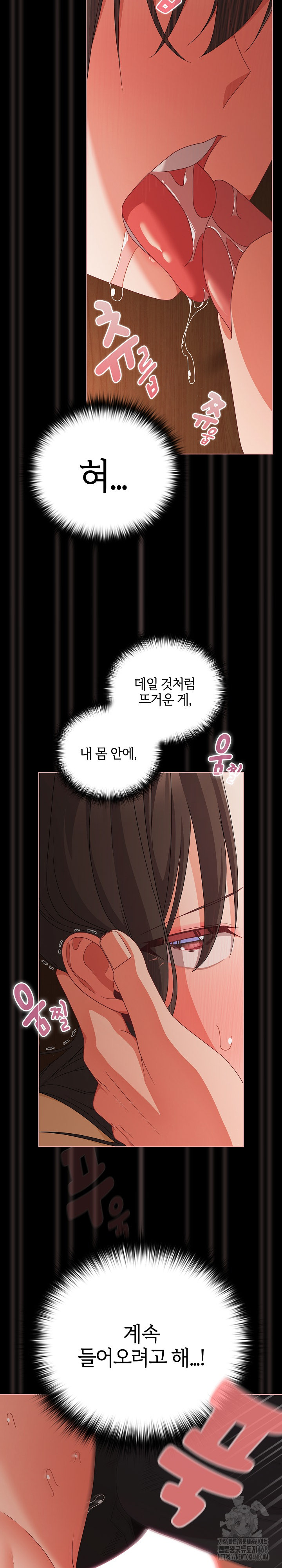 People of The Dark Raw Chapter 21 image 21