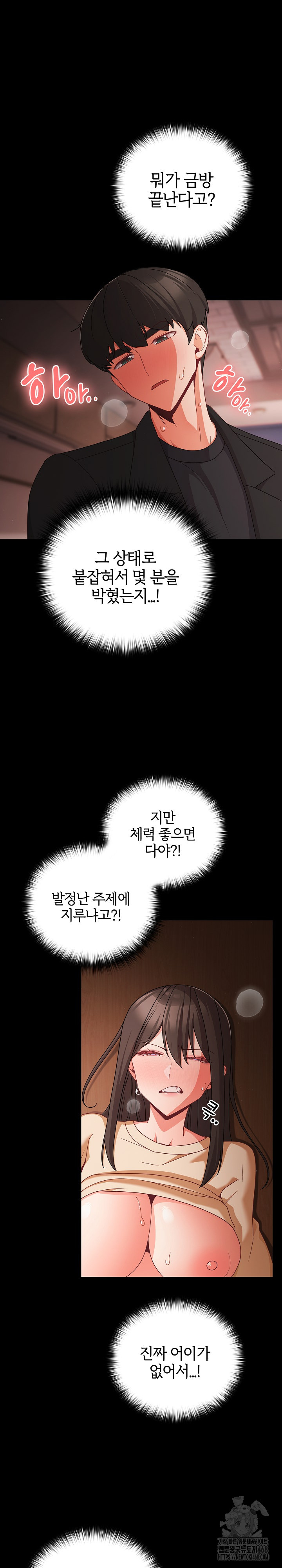 People of The Dark Raw Chapter 21 image 24