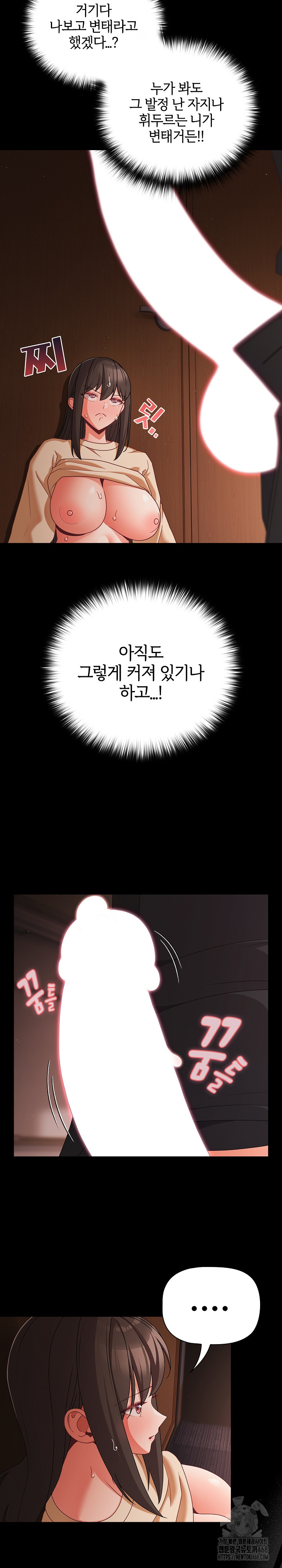 People of The Dark Raw Chapter 21 image 25
