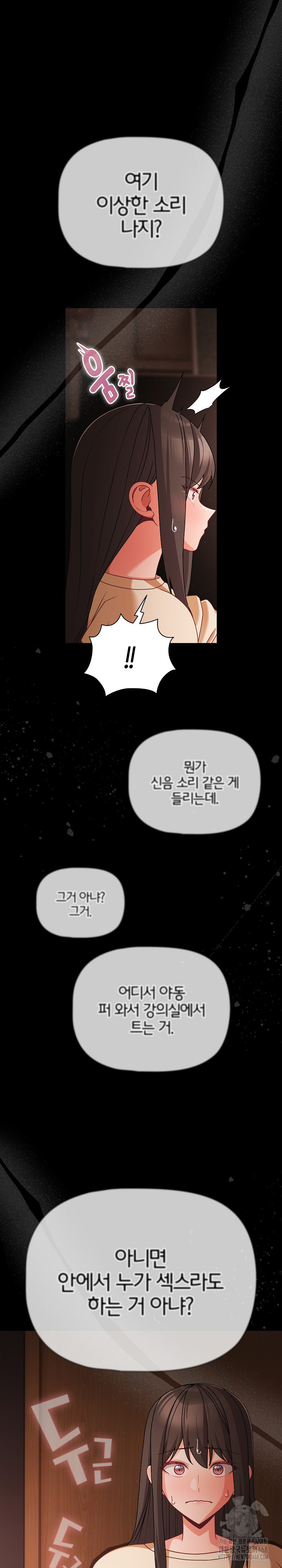 People of The Dark Raw Chapter 21 image 26