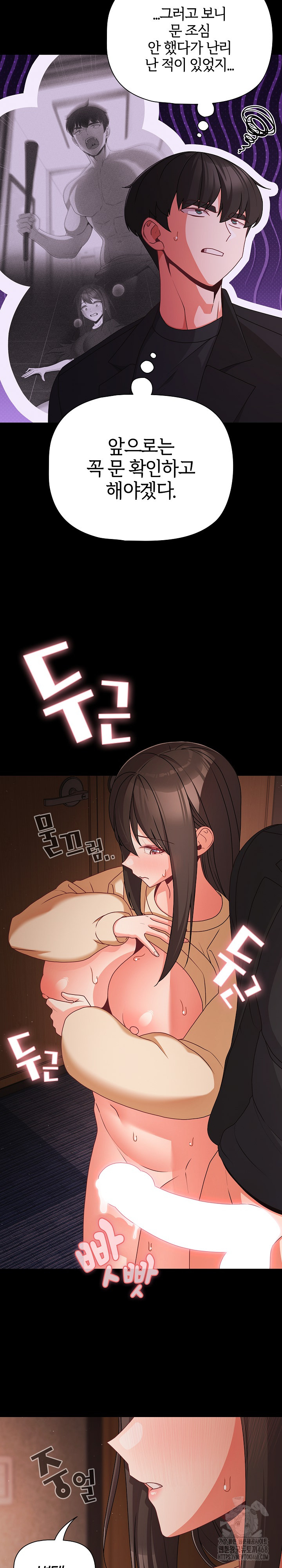 People of The Dark Raw Chapter 21 image 28
