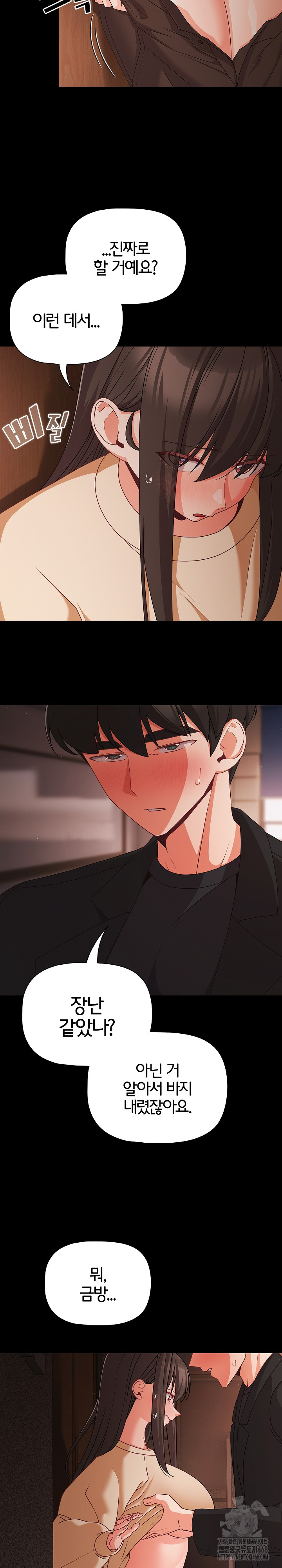 People of The Dark Raw Chapter 21 image 2